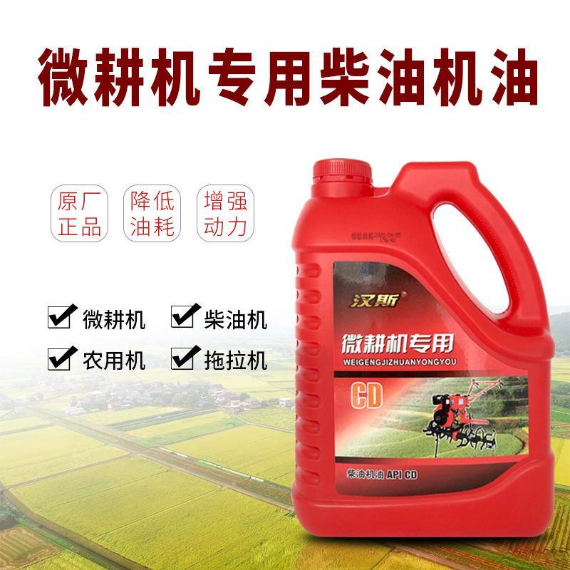 微耕机机油农用柴机油拖拉机发动机收割机四季通用5斤专用柴