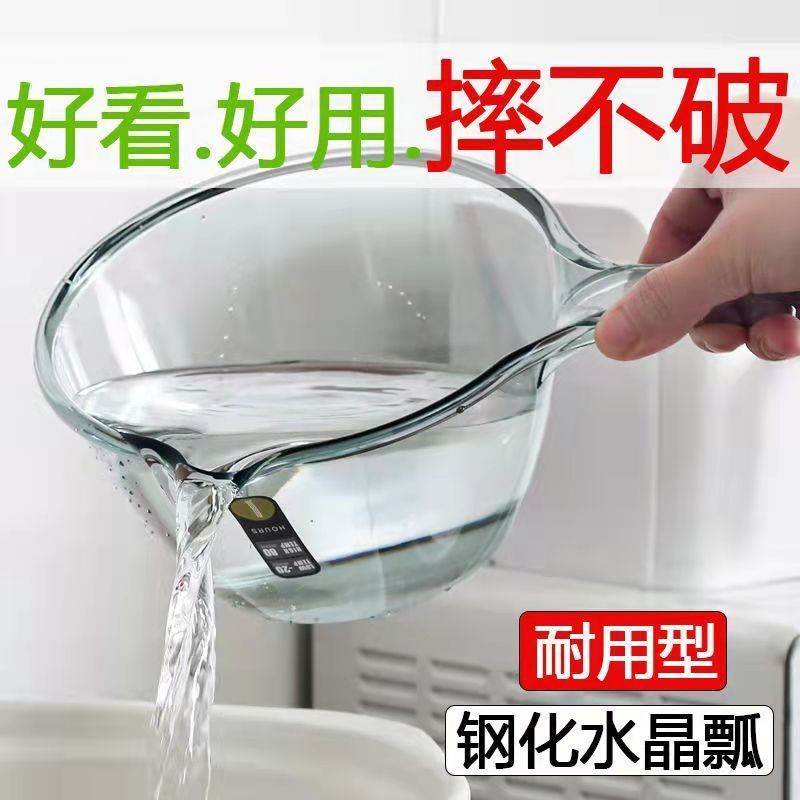 【摔不破加厚水勺】厨房耐用透明舀水水漂浇菜浇花打水瓢勺水