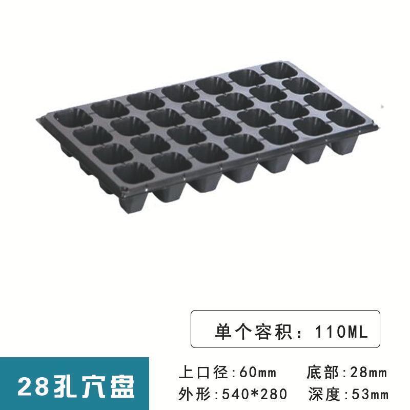 育苗盘加厚穴盘托盘辣椒西红柿玉米育秧育种插扦插加深培育盘
