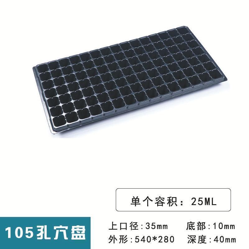 育苗盘加厚穴盘托盘辣椒西红柿玉米育秧育种插扦插加深培育盘