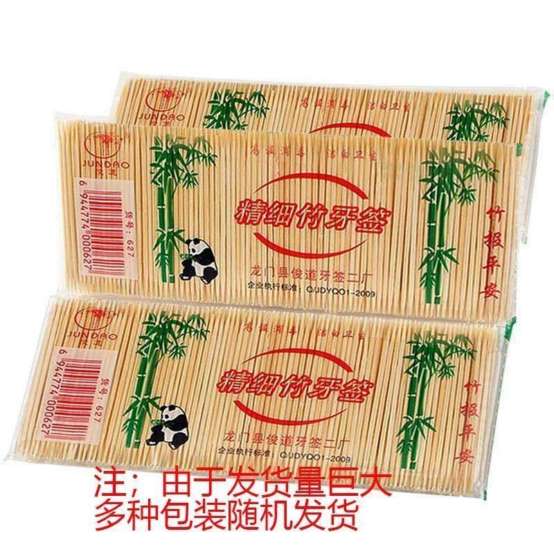细牙签环保竹牙签批发一次性双头酒店餐厅家用便携小包装天然