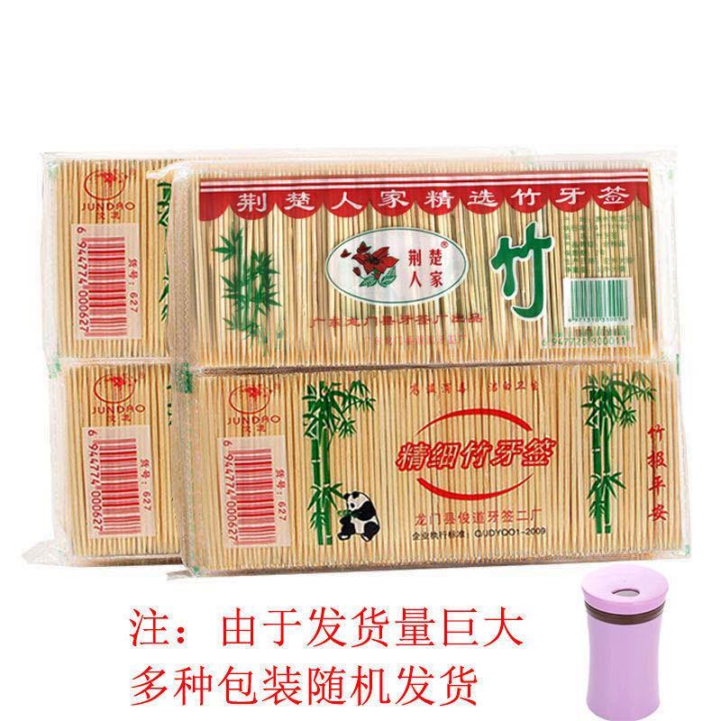 细牙签环保竹牙签批发一次性双头酒店餐厅家用便携小包装天然