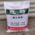 牛羊畜牧养殖红糖食品级红糖水产农业发酵发酵乳酸菌