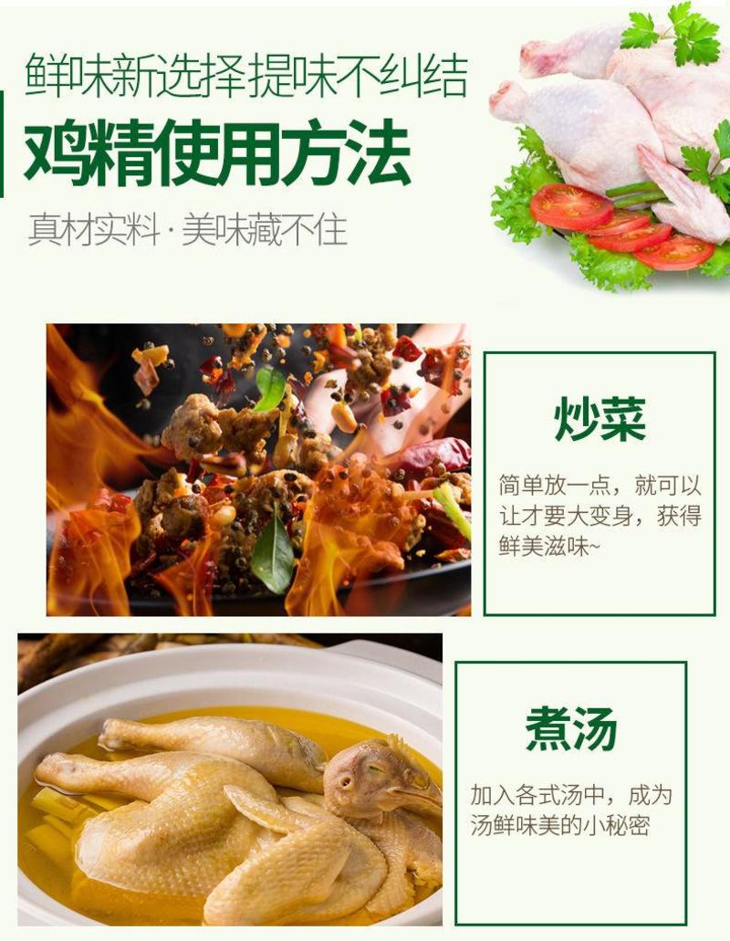 《厂家直卖》鸡精批发家用调味料大包装商用汤料煲汤火锅饭店