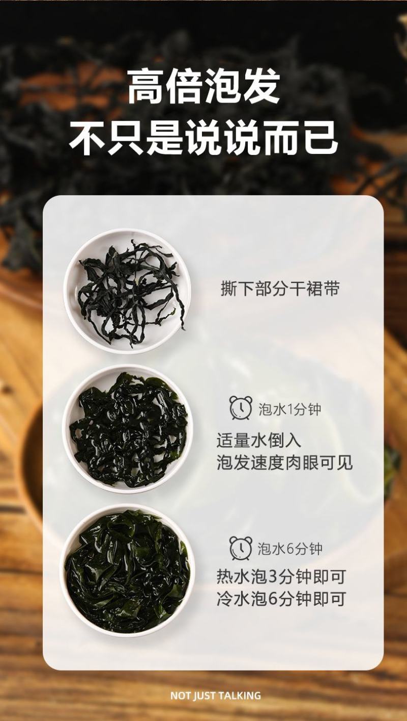 包邮~山东荣成裙带菜，海藻海白菜100g