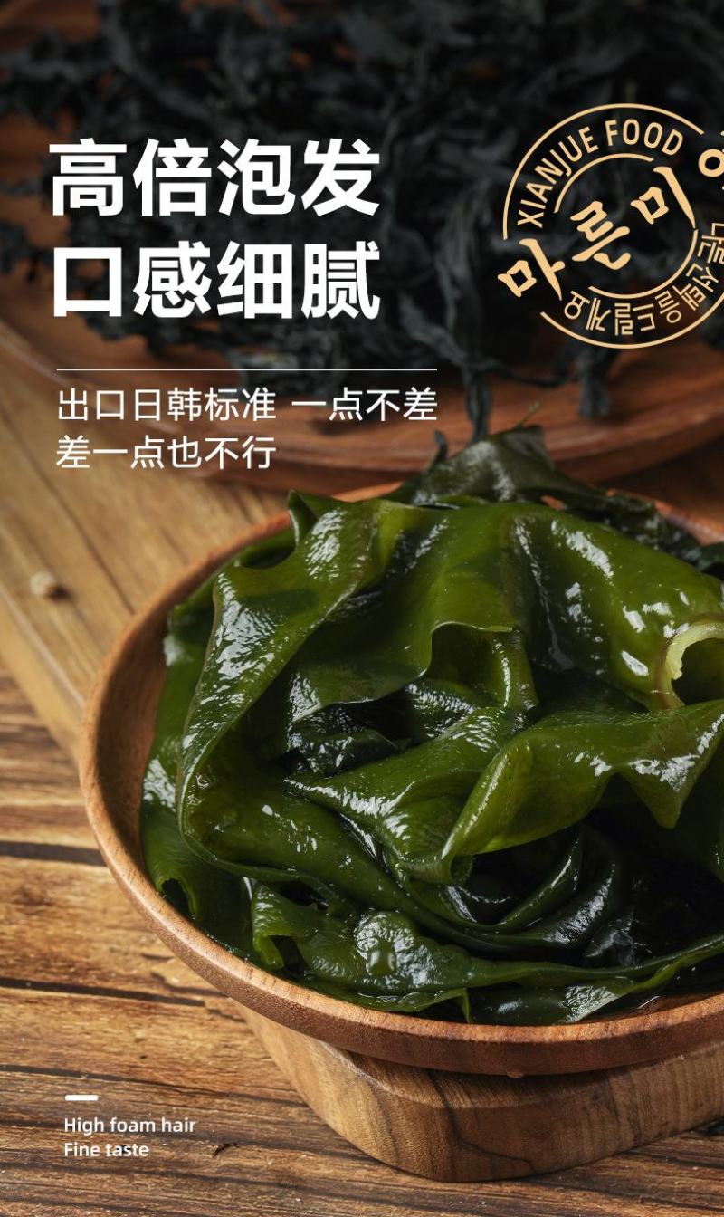 包邮~山东荣成裙带菜，海藻海白菜100g