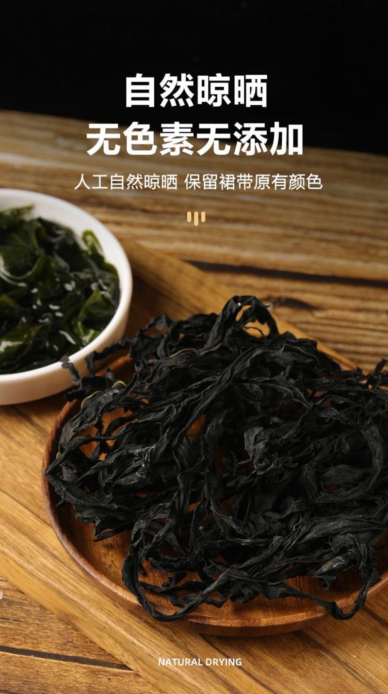 包邮~山东荣成裙带菜，海藻海白菜100g