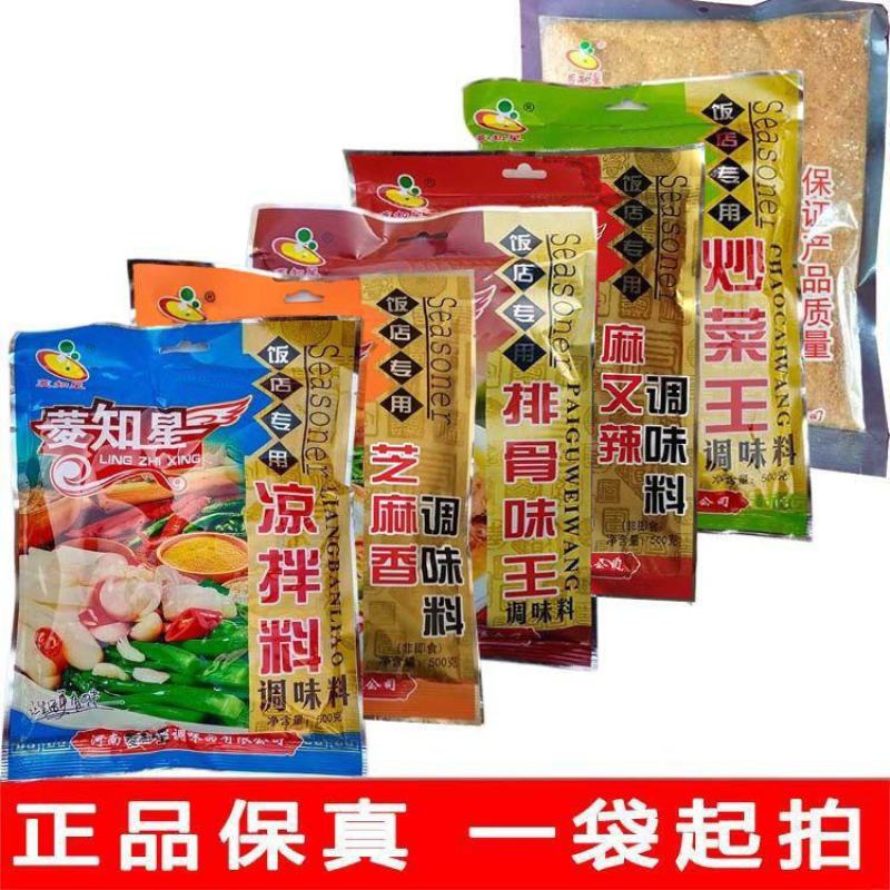 菱知星调味料炒菜王500g饭店专用炒菜煲汤拌凉菜
