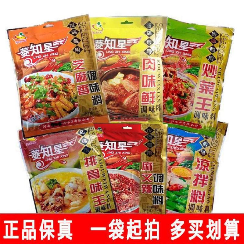 菱知星调味料炒菜王500g饭店专用炒菜煲汤拌凉菜