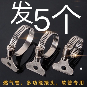 不锈钢水管喉箍洗车水枪接头接头管卡扣子管夹抱箍天然气煤气