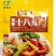 厨房调料全套炒菜王调味料麻辣鲜凉拌料烧烤料饭店专用五香粉