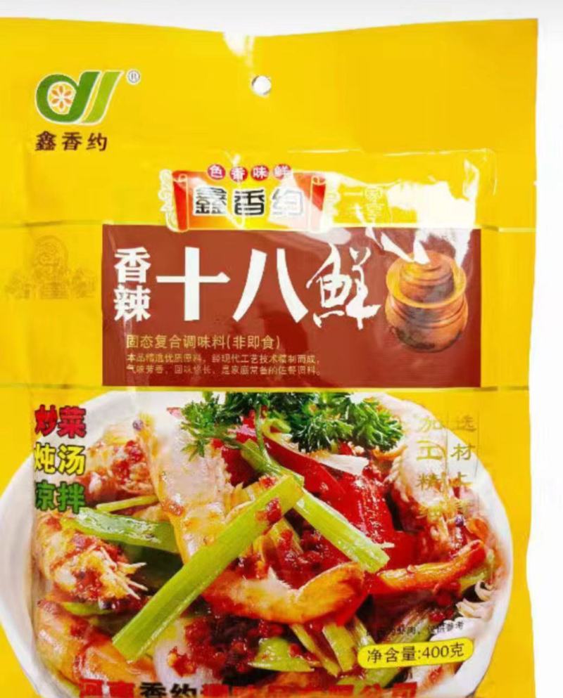 厨房调料全套炒菜王调味料麻辣鲜凉拌料烧烤料饭店专用五香粉