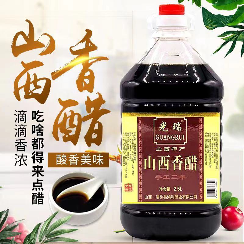 香醋山西特产老陈醋批发手工三年陈酿5斤饺子醋凉拌醋正宗粮
