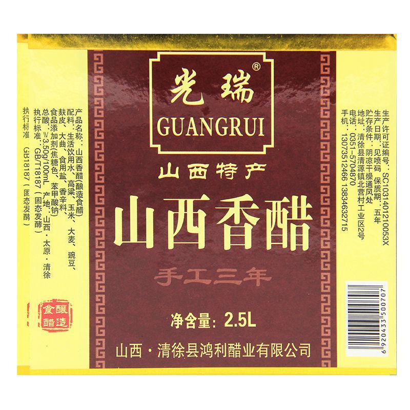 香醋山西特产老陈醋批发手工三年陈酿5斤饺子醋凉拌醋正宗粮