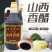 香醋山西特产老陈醋批发手工三年陈酿5斤饺子醋凉拌醋正宗粮