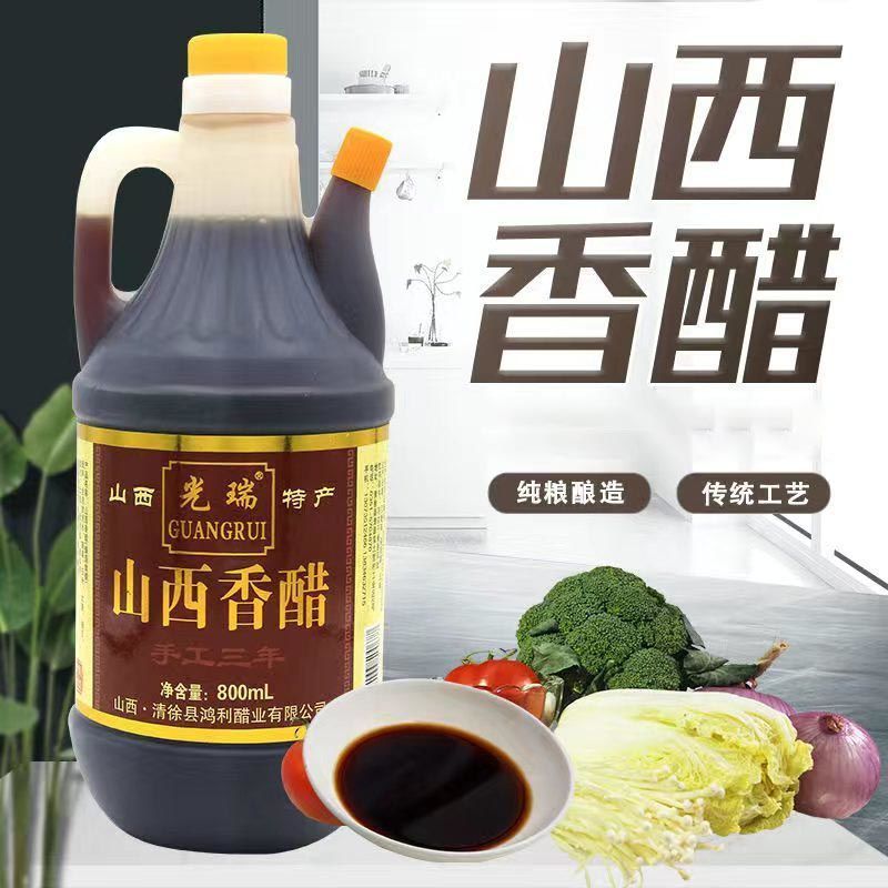 香醋山西特产老陈醋批发手工三年陈酿5斤饺子醋凉拌醋正宗粮