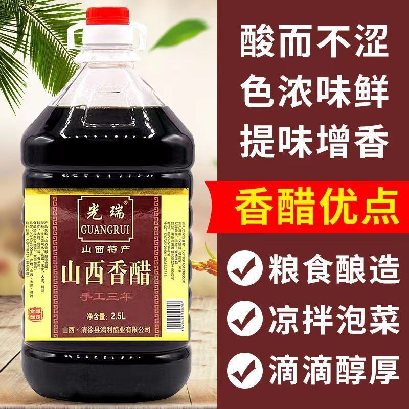香醋山西特产老陈醋批发手工三年陈酿5斤饺子醋凉拌醋正宗粮
