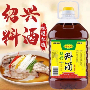 10斤大桶绍兴风味料酒去腥解膻葱姜料酒调味料烹饪提鲜卤炖