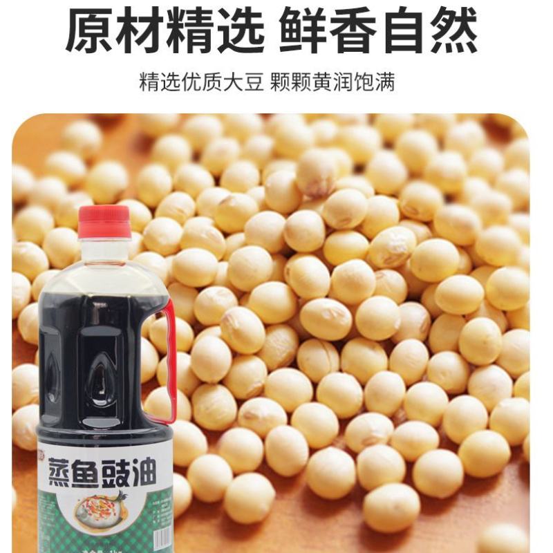 【工厂直销】蒸鱼豉油厨房炖鱼海鲜清蒸家用