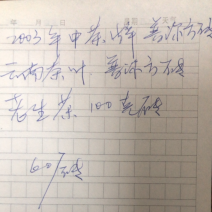 中茶牌2003年100克普沵方砖老生砖清仓