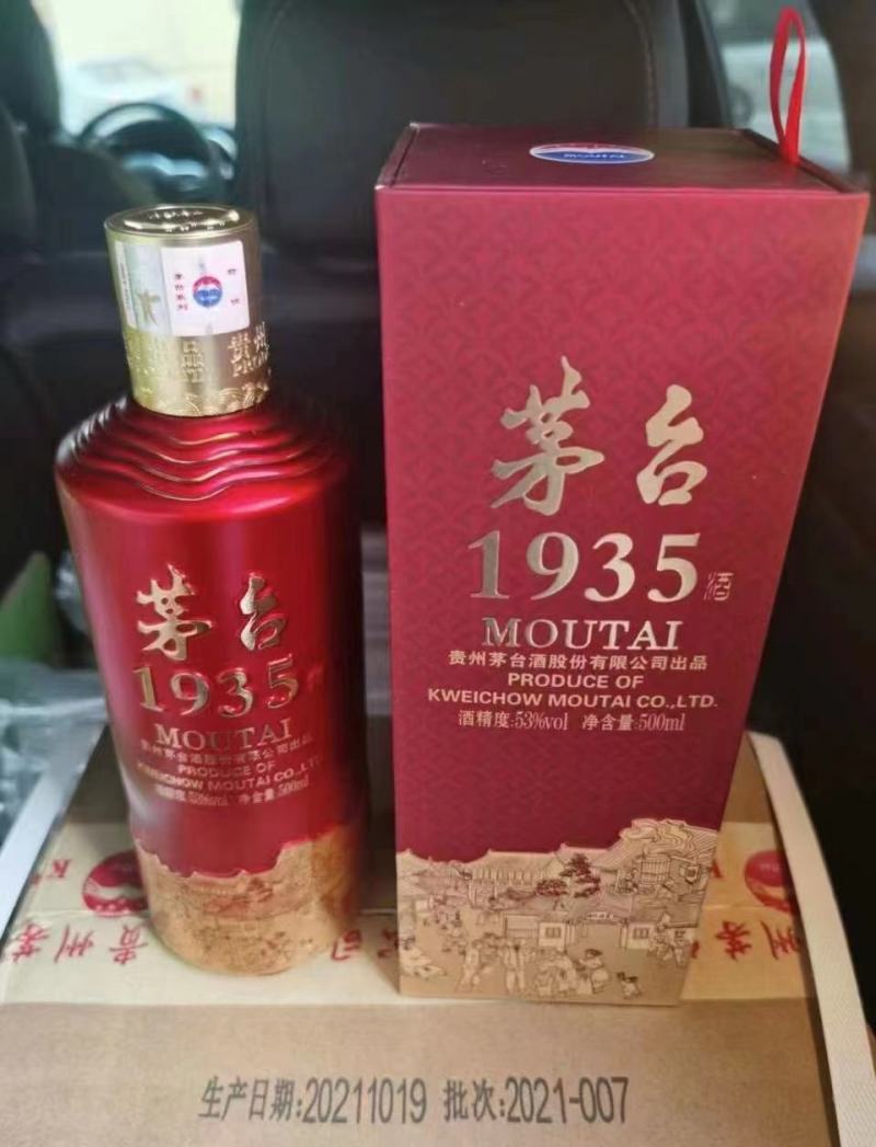 各种名酒茅五剑以及洋河系列