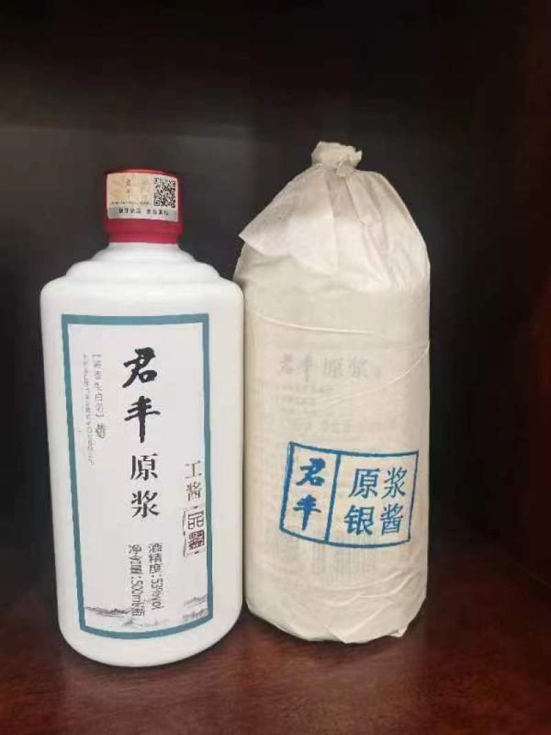 君丰原浆（工酱）（银酱）（金酱）（接待酒）