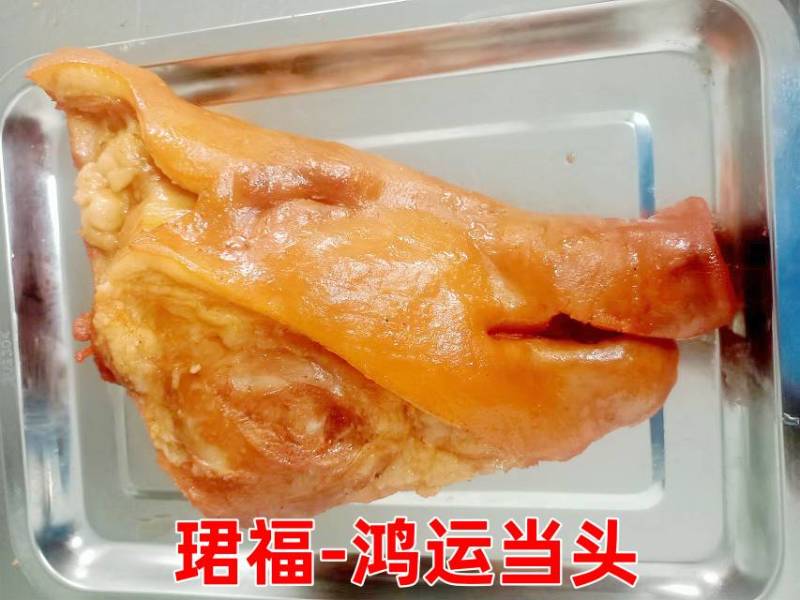 珺福鸿运当头，猪头，带骨熟猪头，秘制料包卤制全熟，