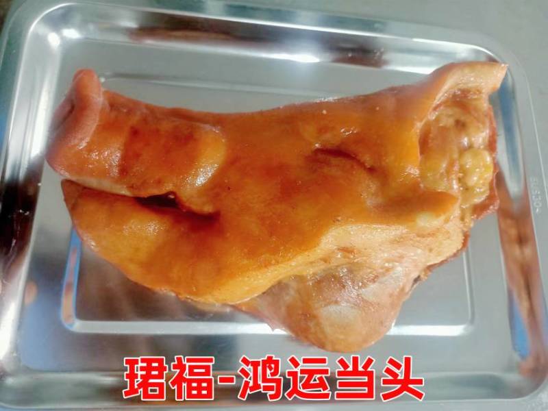 珺福鸿运当头，猪头，带骨熟猪头，秘制料包卤制全熟，