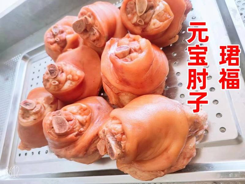 珺福元宝肘子，肘子，猪肘子，全熟肘子，秘制料包卤制全熟