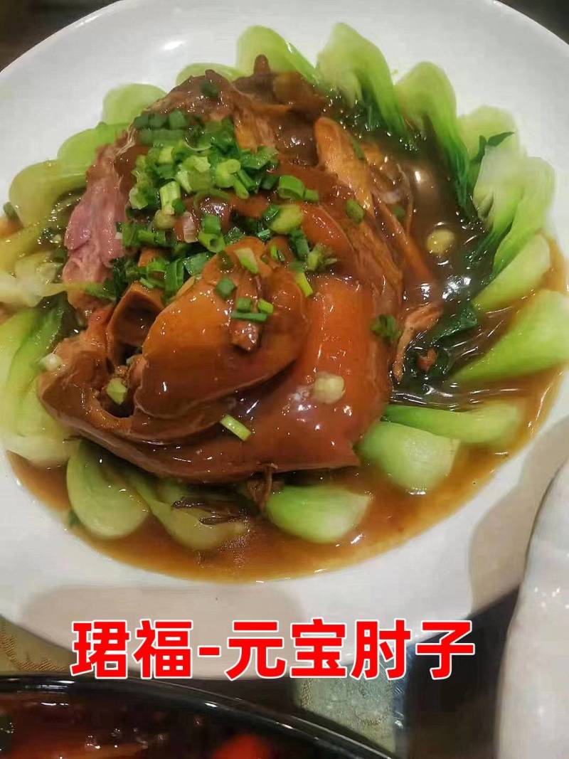 珺福元宝肘子，肘子，猪肘子，全熟肘子，秘制料包卤制全熟
