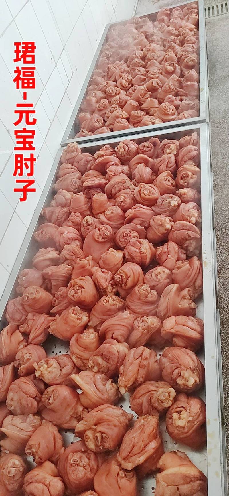 珺福元宝肘子，肘子，猪肘子，全熟肘子，秘制料包卤制全熟
