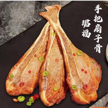 珺福扇子骨，猪扇骨，手把扇子骨，飘香扇子骨，秘制调料腌制