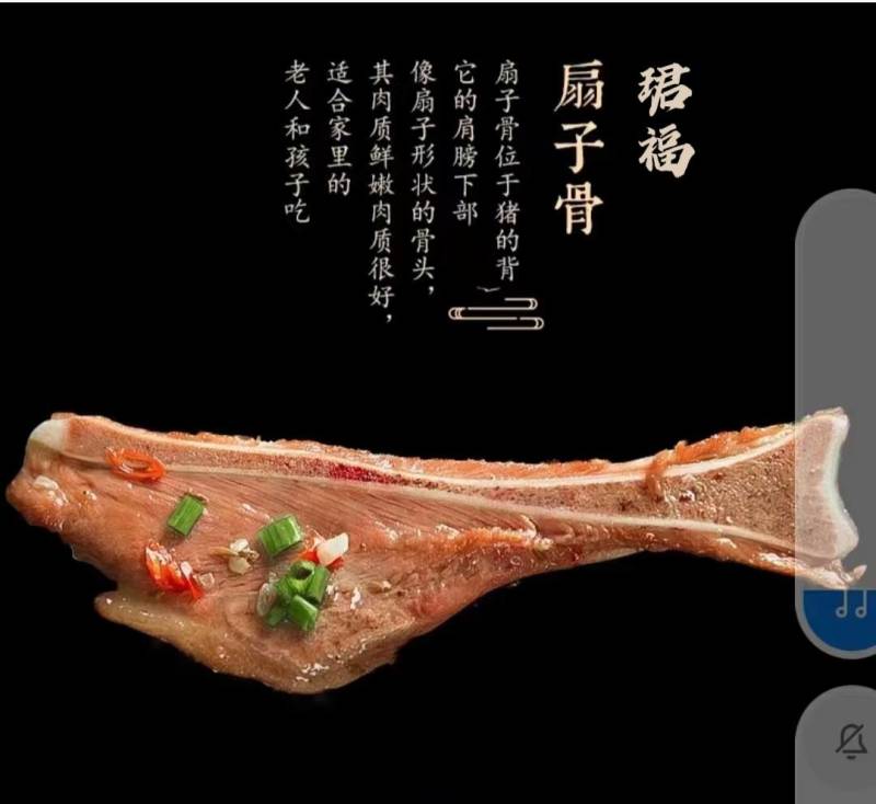 珺福扇子骨，猪扇骨，手把扇子骨，飘香扇子骨，秘制调料腌制