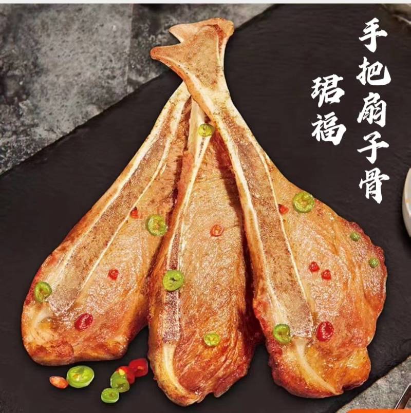 珺福扇子骨，猪扇骨，手把扇子骨，飘香扇子骨，秘制调料腌制