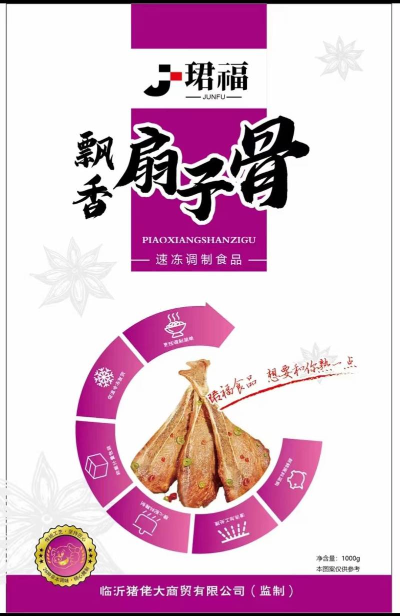 珺福扇子骨，猪扇骨，手把扇子骨，飘香扇子骨，秘制调料腌制
