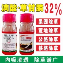 除草剂23%草铵膦精喹禾灵乙羧氟草醚三元复果园杂草除草剂