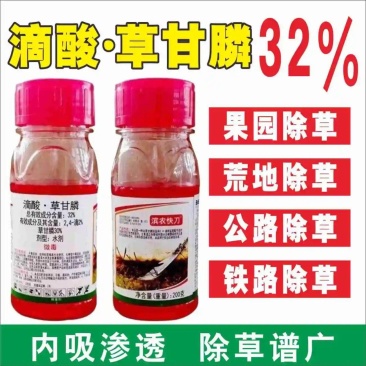除草剂23%草铵膦精喹禾灵乙羧氟草醚三元复果园杂草除草剂