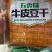 隆福牛皮豆干五香豆腐批凉拌烧烤四川特产火锅串串商用批发