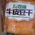 隆福牛皮豆干五香豆腐批凉拌烧烤四川特产火锅串串商用批发