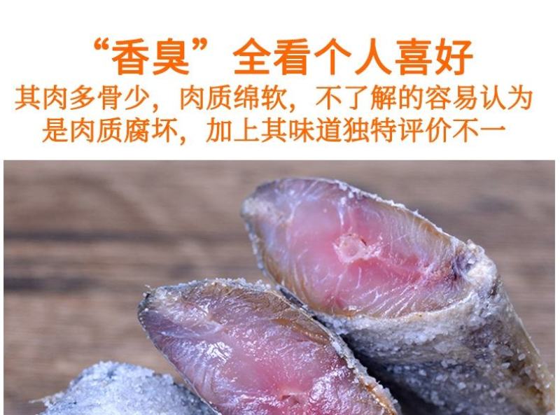 花鲅，梅香马鲛鱼，传统老咸鱼花鲅咸鱼腌制海产老味道梅香鱼