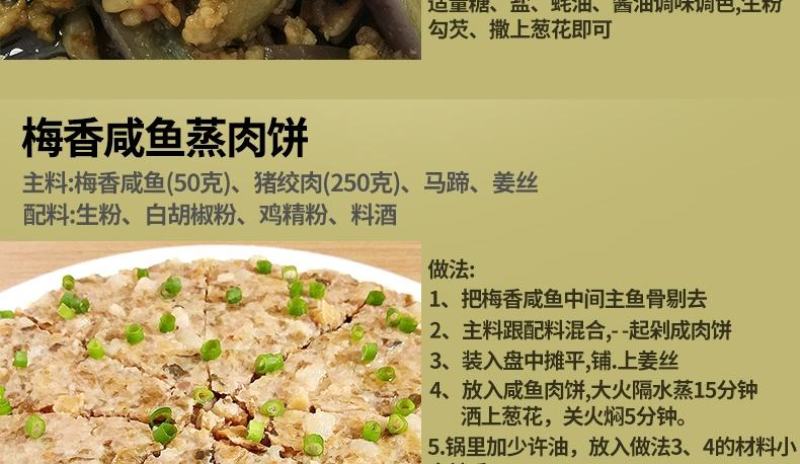 花鲅，梅香马鲛鱼，传统老咸鱼花鲅咸鱼腌制海产老味道梅香鱼