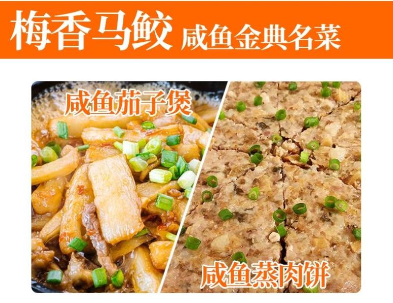 花鲅，梅香马鲛鱼，传统老咸鱼花鲅咸鱼腌制海产老味道梅香鱼