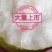 翠冠梨皮薄细腻肉多甜水份足止咳