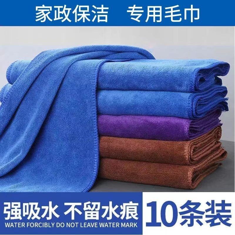 家政保洁专用毛巾家务清洁抹布吸水不掉毛加厚洗车擦玻璃地板