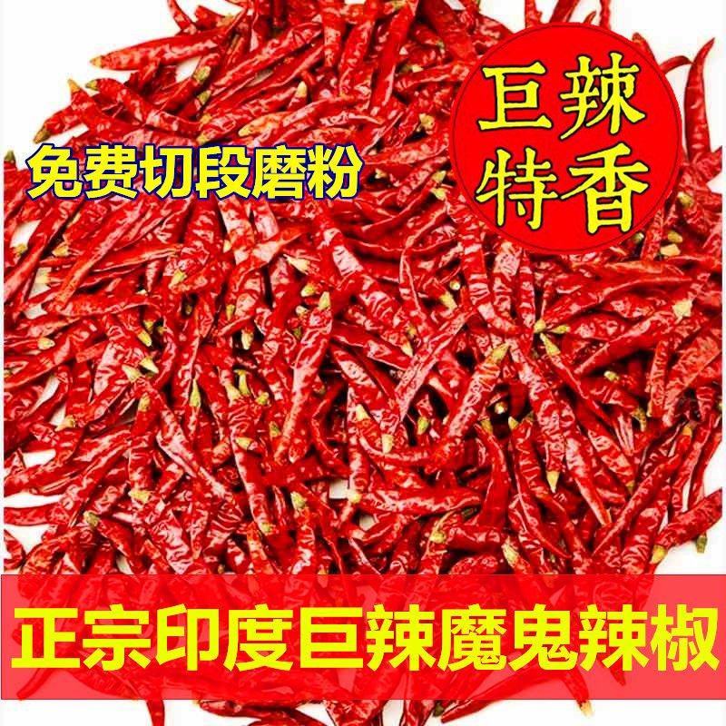 辣椒面特辣辣椒干超辣魔鬼椒香辣二荆条小米椒批发辣椒粉红辣