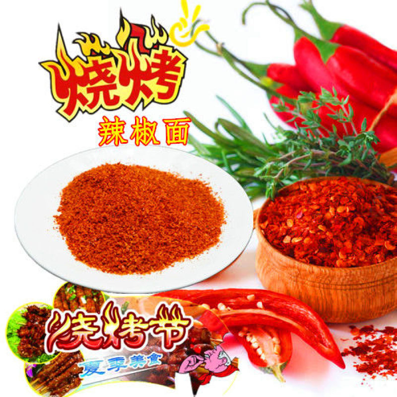 辣椒面特辣辣椒干超辣魔鬼椒香辣二荆条小米椒批发辣椒粉红辣