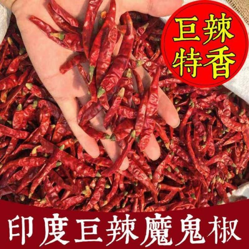 辣椒面特辣辣椒干超辣魔鬼椒香辣二荆条小米椒批发辣椒粉红辣