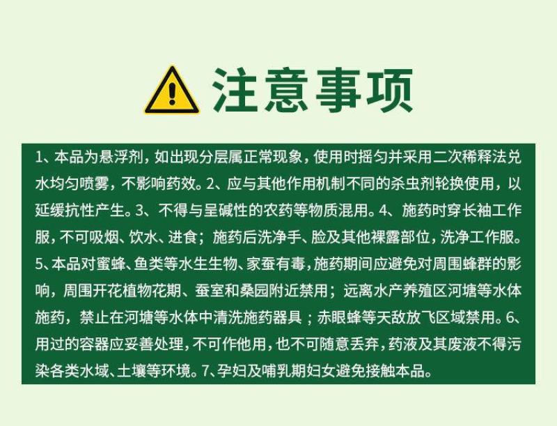 农用10%虱螨脲悬浮剂甘蓝甜菜夜蛾杀虫剂防黑皮果杀虫杀卵