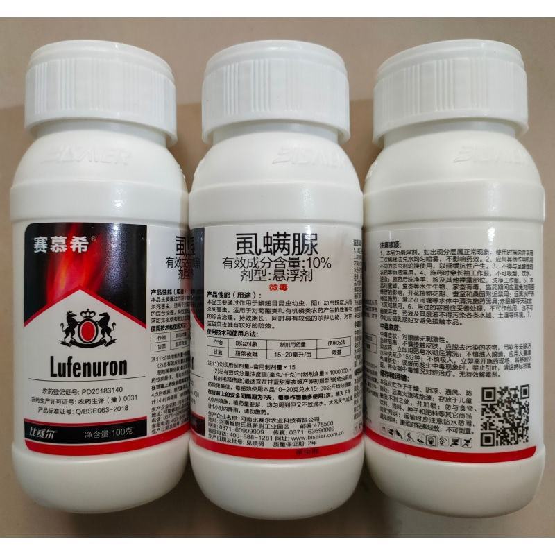 农用10%虱螨脲悬浮剂甘蓝甜菜夜蛾杀虫剂防黑皮果杀虫杀卵