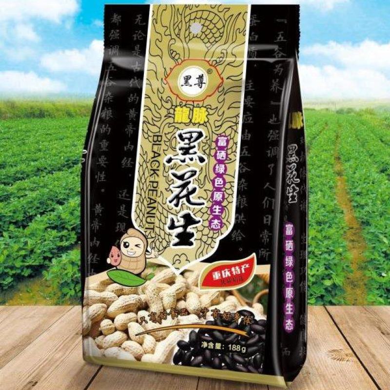 黑尊牌富硒黑花生低温烘培保真原味一件代发支持团购，批发